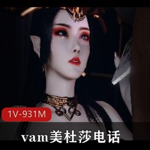 VAM美杜莎电话NTR中配三P38分钟视频