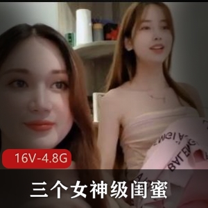 女神级别P站网红同框自拍视频，聊S+道就娆身材欲全开50分钟+16分钟