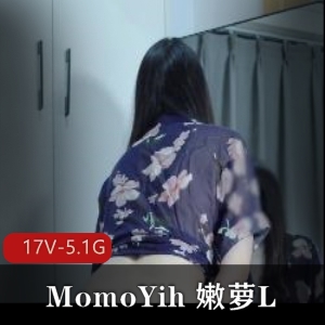 MomoYih自拍合集-17V-5.1G，嫩萝L马D大黑牛幻影金龙男主C不露脸白嫩光“阴”巨物控