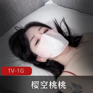 清纯女神樱空桃桃1V-1G用脚开局进入视频曝光