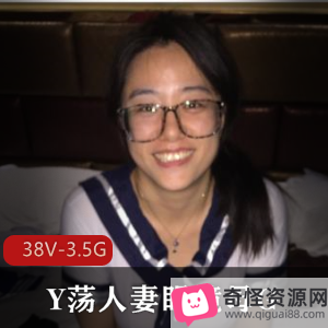 陆丽眼镜妻子Y荡自拍视频图集