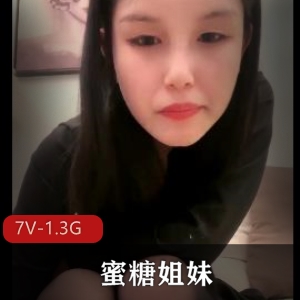 顶级御姐闺蜜玩三人游蜜糖姐妹自拍时长近3小时大热门资源女主酒店男友