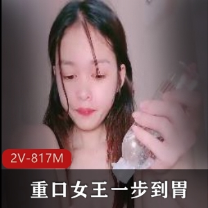 口味重女王作者自拍1V-276M时长28分拳J颜值清纯身材疏通差不多腿进去下载