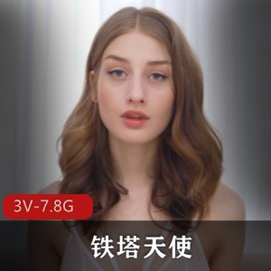 铁塔天使SashaPaige欧美资源2V-5G视频，时长32分钟，单人单挑群J用嘴肛J