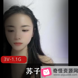 苏子墨：最美女神自拍直播36分钟，颜值担当身材一绝！