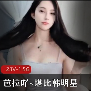 越南女主播推特舞蹈视频8小时时长，颜值一流巨R豪R