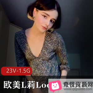 欧美L莉Loonassoftfeet足K合集23V-1.5G小视频爆火小姐姐下载观看