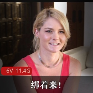 SexAndSubmission第二季合集：欧美明星加入，55G内容火爆！