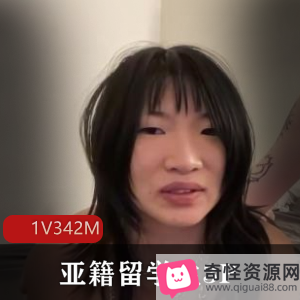 亚籍留学生三人游洋鬼子鼻环深H女版杨迪下去D观看18分钟