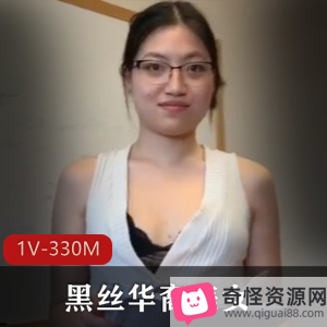 华裔美女黑丝用嘴-S剧情11分钟