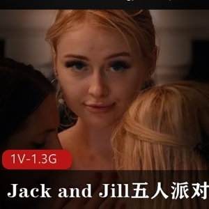 五人派对Orgy，JackandJill参加，1V-1.3G，时长1:14分，无圣光奇怪姿势