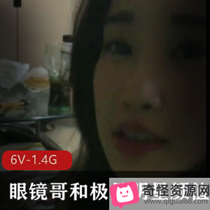 大学学生眼镜哥被精选明星女友曝光做小三，小视频揭秘80W官司