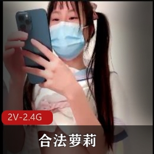 合法妹子直播：小妹妹与亲哥同房十六岁，父母分开养成年哥哥视频时长：1小时36分