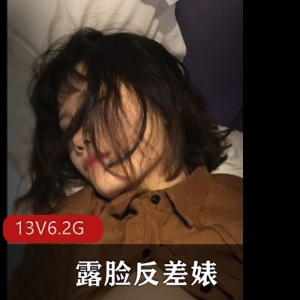 奔现网恋大战，女主细腻身材给力1V482M