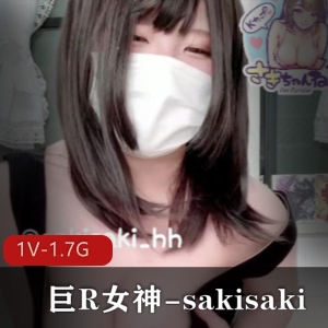 岛国OnlyFans女神sakisaki私拍1V1.7G资源