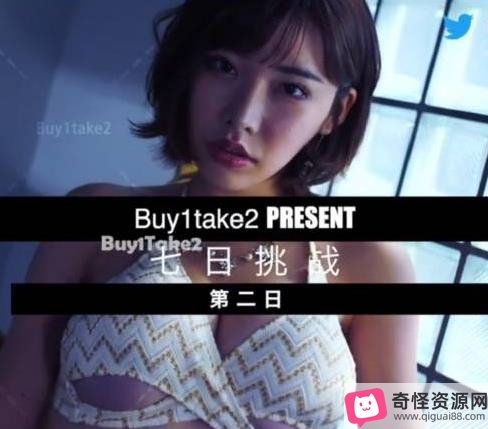 7日寸止挑战作品，buy1take2，2.4G视频大小