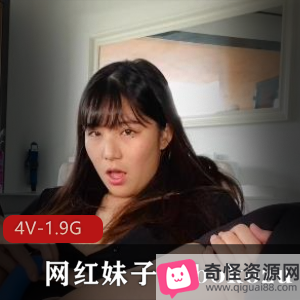 OnlyFans网红妹子-obokozu4V视频1.9G，颜值身材鲍肥水多