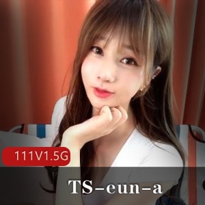 OnlyFans可爱女神TS-eun-a，颜值身材一流，粉丝众多，攻击型受，111V视频1.5G超值