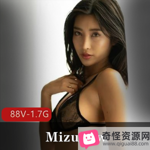 OnlyFans百万粉丝网红Mizukaw作品集：亚洲欧美颜值身材全收录，88V1.7G