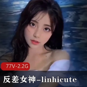 OnlyFans精选反差女神linhicute视频合集2.2G身材表情资源