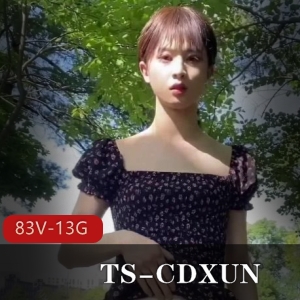 TS-CDXUN网红视频作品合集，闺蜜打野自娱自乐，前列腺大战震撼全场，相貌酷似马小跳，OnlyFans独家收藏！