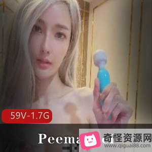 Peemaimei高颜值精选身材狂暴玩法视频合集1.7G59个