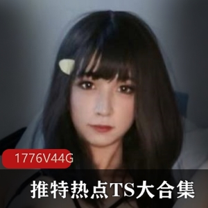 TS-jieunOnlyfans更新作品合集，273个视频41个合集，前列腺大战单男赚大钱