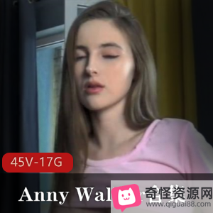 P站精选小姐姐AnnyWalker合集，45个打粑粑视频，总计17GB，欧美人精选颜值身材，国人审美必收藏！