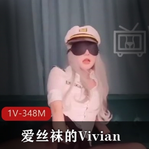 VivianOnlyfans御姐广州颜值身材爱好丝袜女机长航空装1V348M