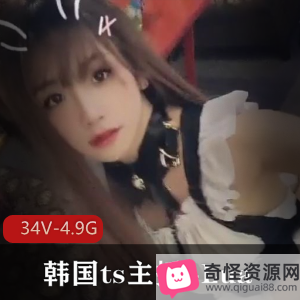 韩国ts主播Lua视频合集34V4.9G超美颜值审美资源