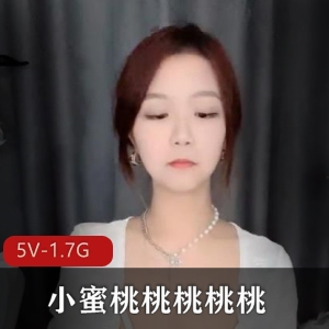 网红女主播顾茜茜姐妹放飞自我表演5V1.7G