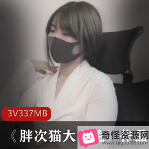 美少女你的小秋秋合集-身材气质资源工作室拍摄3集337m