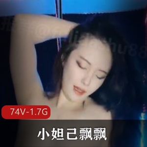 女主任与大铁棍子约会日常合集，52V，2.4G，勇敢感觉姿势多