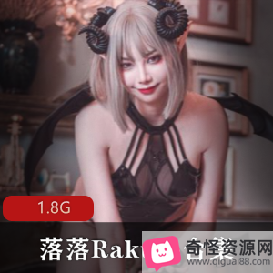 落落Raku作品小合集，妖媚纯欲不容错过，1.8G视频量大！微博小号作品，感觉惊喜连连，赶紧下载收藏！