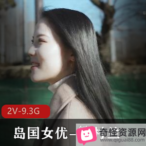 高颜值女星籐村兰艾薇作品2V9.3G久受欢迎嫩无圣光