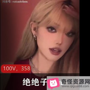 抖音网红lisa田心三水100个视频，总时长358分钟，国外版变装化妆，车头灯