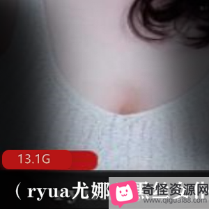 尤娜黑丝女仆系列13.1G视频，身材丰满美腿绅士精选享受