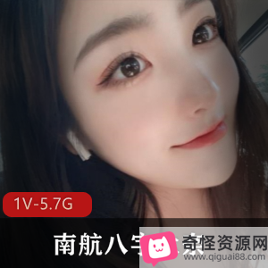 南航空姐美颜八字奈身材经典美女肉肉1V视频+5.7G照片下载