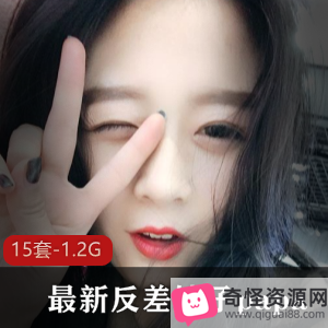 反差妹子打粑粑私拍美女情侣拍摄拍摄素颜身材棒棒糖15套1.2G