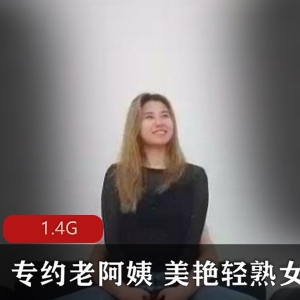 高颜值尤物合集：老阿姨与九妖精彩表现