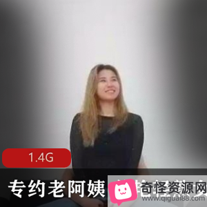 高颜值尤物合集：老阿姨与九妖精彩表现