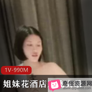 姐妹花直播实录酒店双人游戏绝版合集1V900M