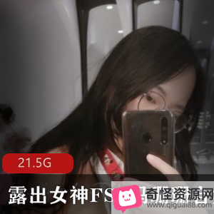 展示女神FSS冯珊珊高难度互动合集：视频大小173v-21.5G