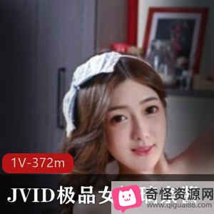 精选新晋女神JVID璃奈酱超粉浮力姬！1V-372m视频震撼上贤娆绝美身材某处惊艳无限！