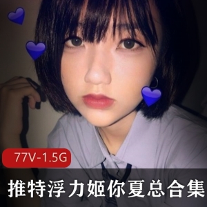 精选新晋女神JVID璃奈酱超粉浮力姬！1V-372m视频震撼上贤娆绝美身材某处惊艳无限！