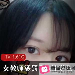 高颜值美少女女教师浮力姬剧情性感惩罚学生