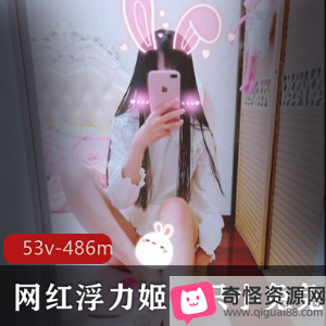 稀缺神秘美女宝藏浮力姬一只小兔兔合集，水灵散播百度云