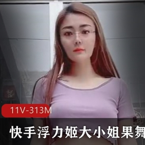 斗鱼美女主播江可爱清纯学生风罗莉风粉嫩绅士反差婊视频合集11V-313M