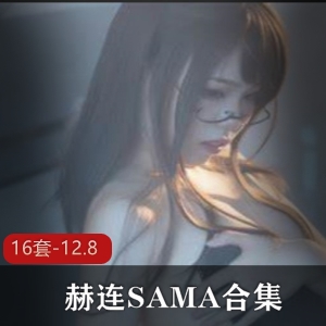 浮力姬赫连SAMA：百变女神的直播魅力，天使面孔魔鬼身材长腿喘息声，资源分享