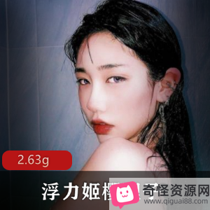 神颜美人浮力姬樱狸子露脸高级定制散播合集2.63G